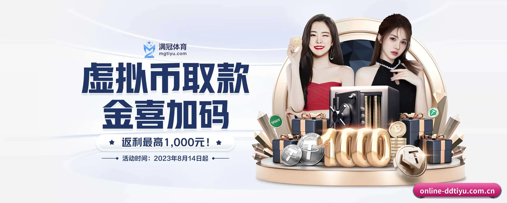 DD体育官方平台 APP